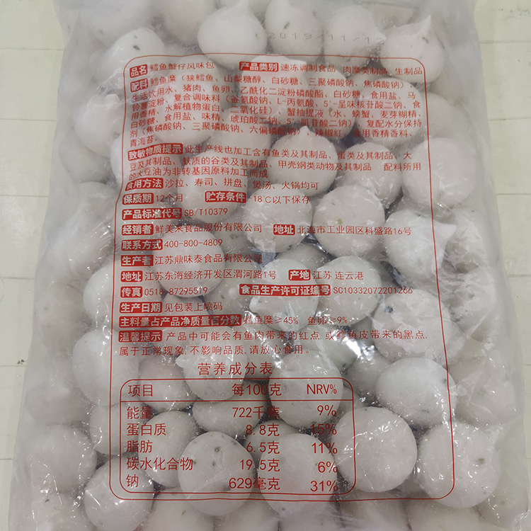 鲜美来鳕鱼蟹仔风味包